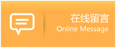 石柱土家族自治县物流在线留言