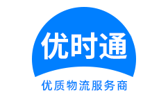 石柱土家族自治县到香港货运公司，石柱土家族自治县到台湾快递公司，石柱土家族自治县至澳门物流公司