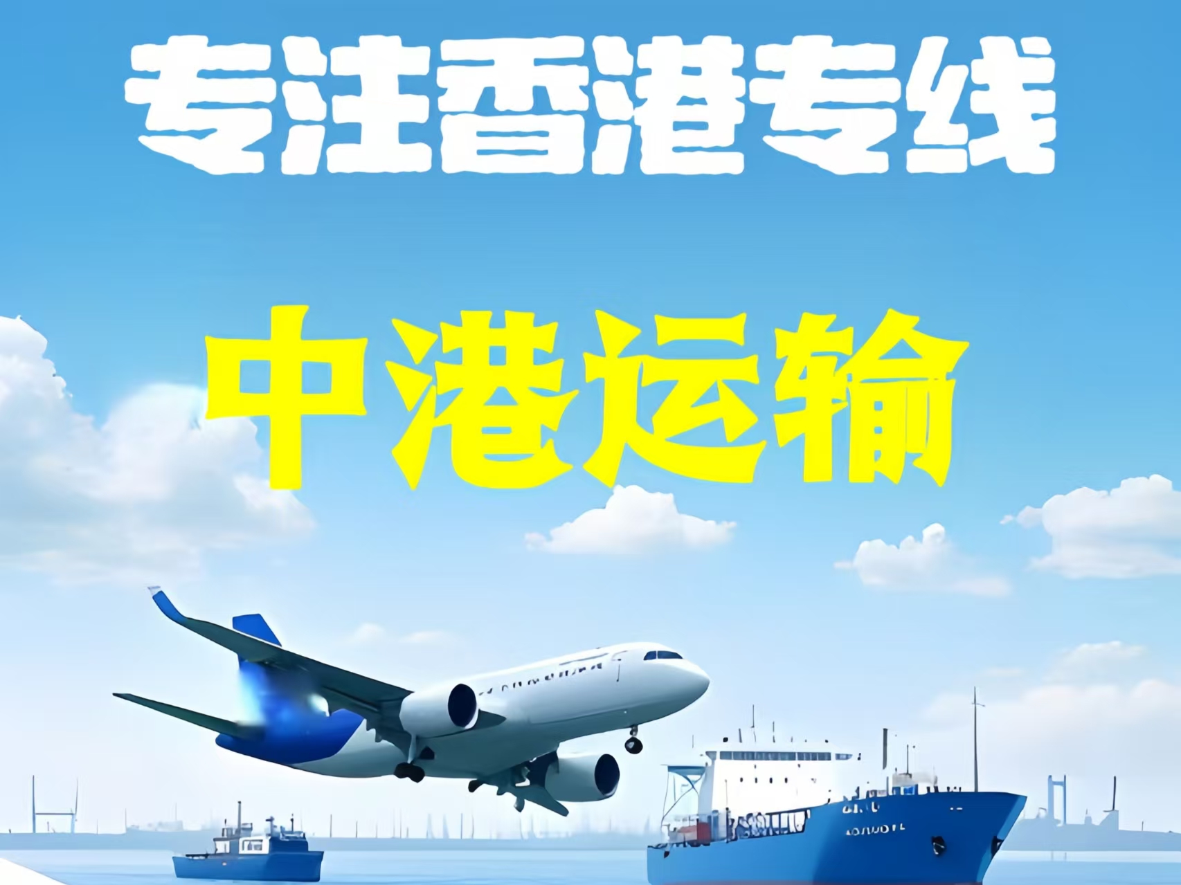 石柱土家族自治县至香港新界10吨线路板跨境物流全流程解析